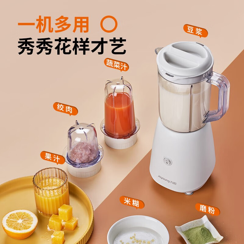 九阳L10-L191榨汁机图片