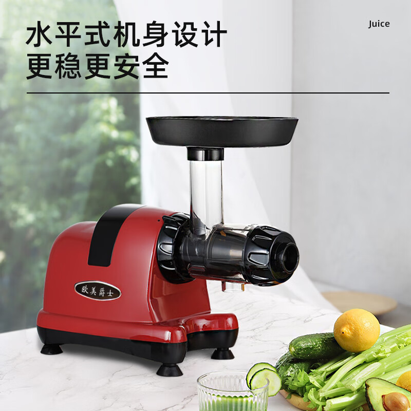 欧美爵士OMH6R-C卧式原汁机图片