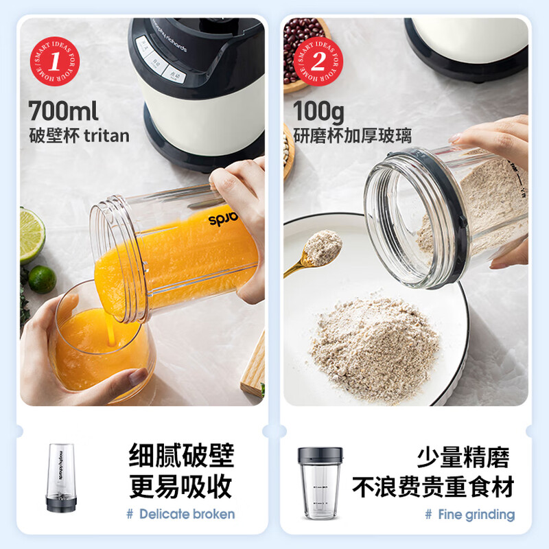 摩飞MR9501榨汁机图片