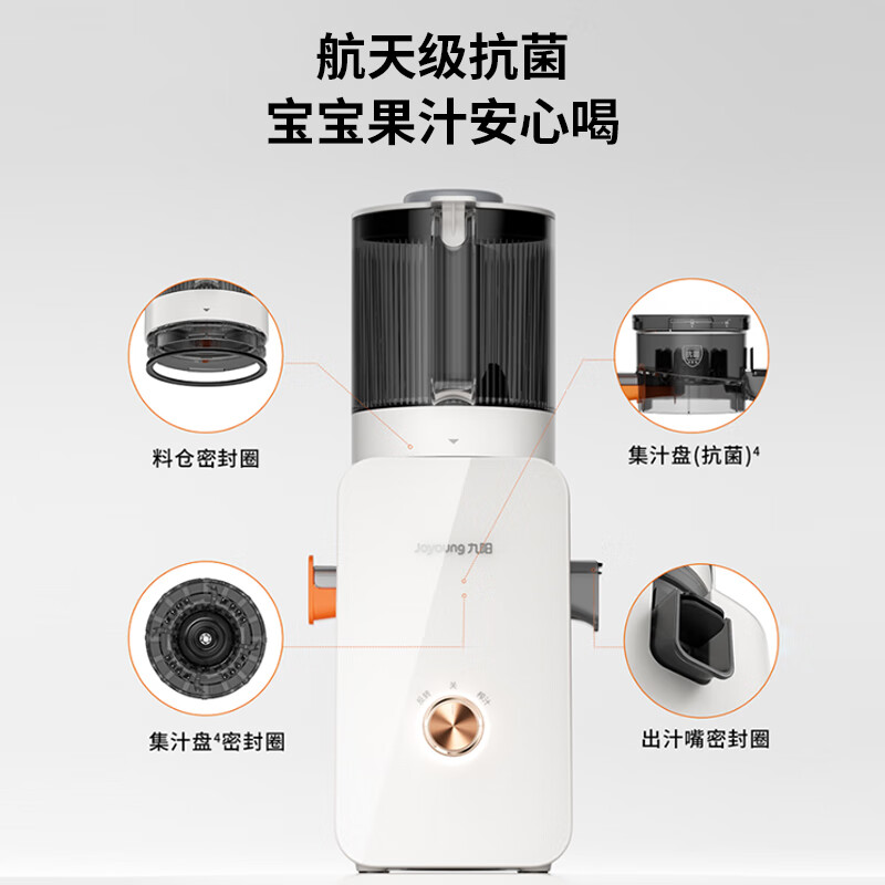 九阳Z13-LZ585榨汁机图片