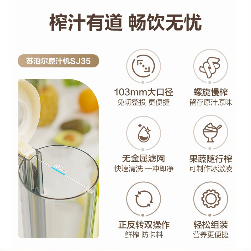 苏泊尔SJ35立式原汁机图片
