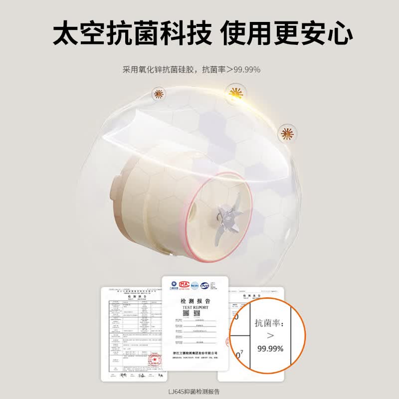 九阳L4-LJ645榨汁杯图片