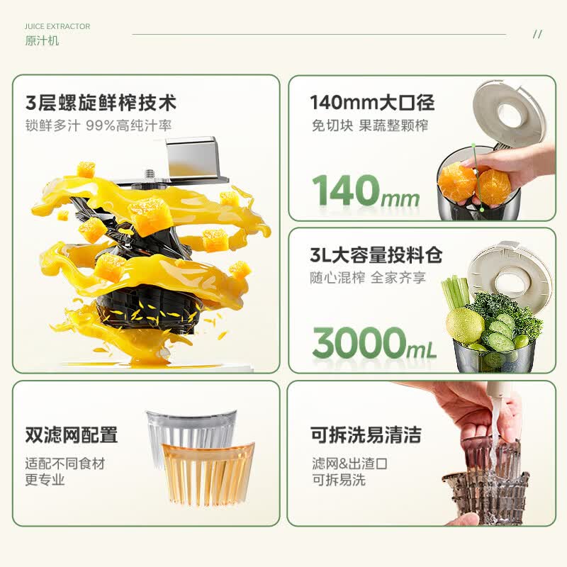 美的MJ-ZZ15W2-049立式原汁机图片