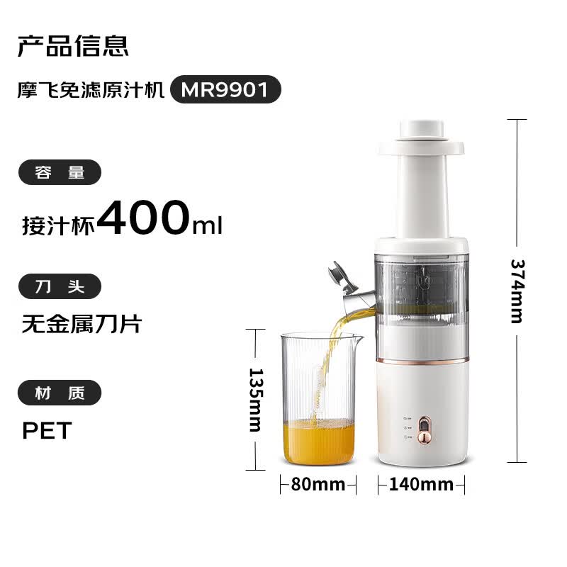 摩飞MR9901立式原汁机图片