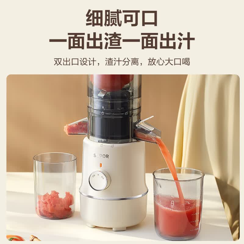 苏泊尔SJ35立式原汁机图片