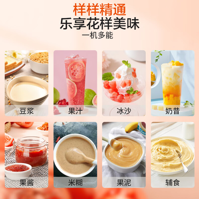 九阳JYL-C23榨汁杯图片