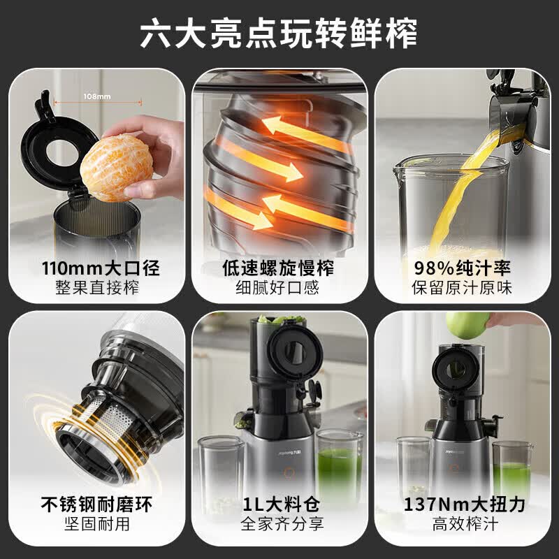 九阳Z11-LZ868无网原汁机图片