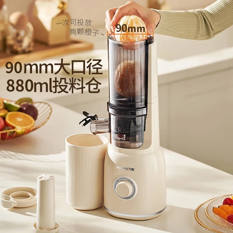 九阳Z5-LZ550榨汁机图片