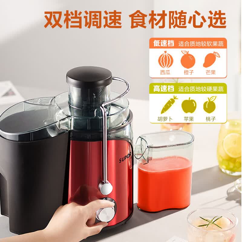 苏泊尔TJE06A立式原汁机图片