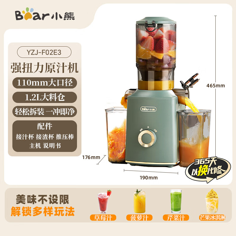 小熊YZJ-F02E3立式原汁机图片