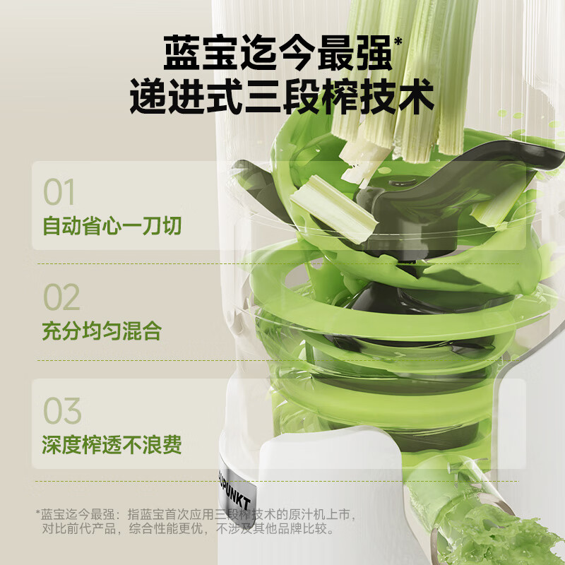 蓝宝BP-YJ02无网原汁机图片