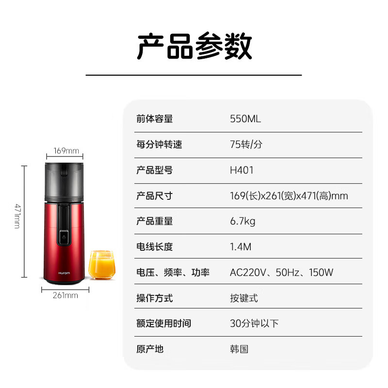 惠人H401-BIC05(VR)无网原汁机图片