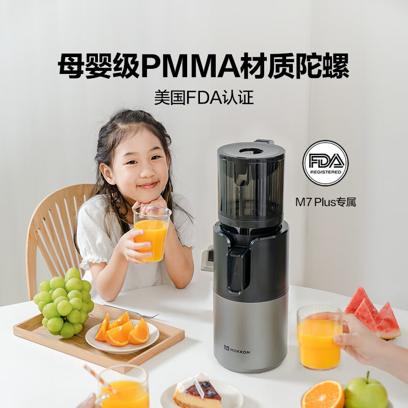 mokkomM7Plus-G榨汁机图片