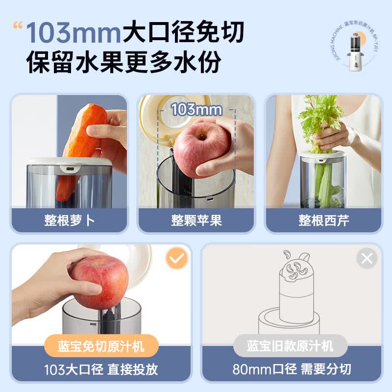 蓝宝BP-YJ01无网原汁机图片