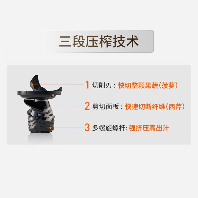 九阳Z13-LZ585榨汁机图片