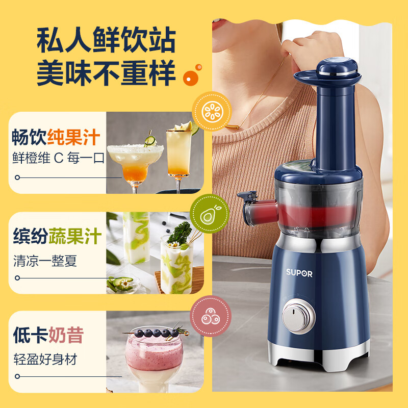 苏泊尔SJ30立式原汁机图片