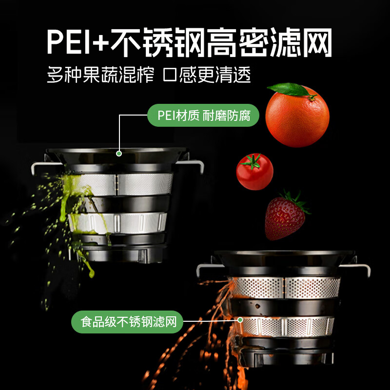 惠人E50SW-BIM01MM榨汁机图片
