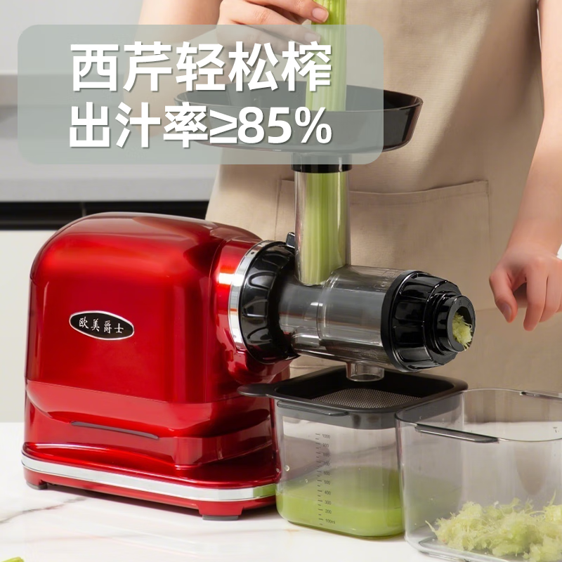 欧美爵士OMH5W-C卧式原汁机图片