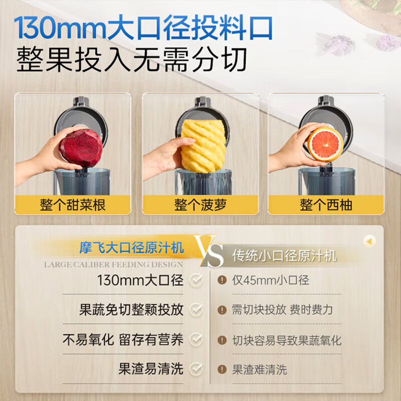 摩飞MR9902立式原汁机图片