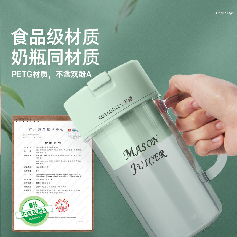 罗娅Mason Juicer 2榨汁杯图片