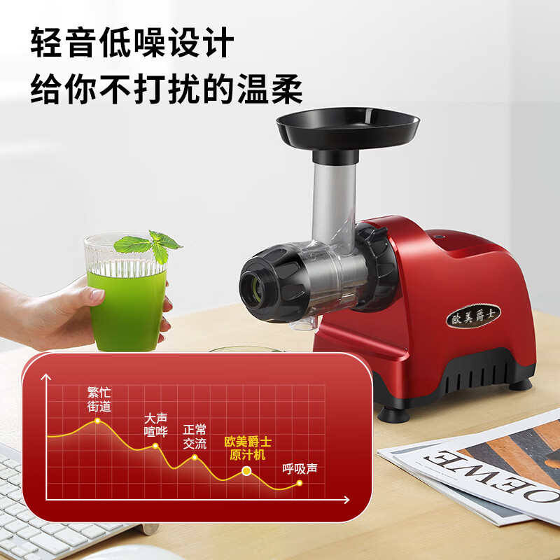 欧美爵士OMH7R-C卧式原汁机图片