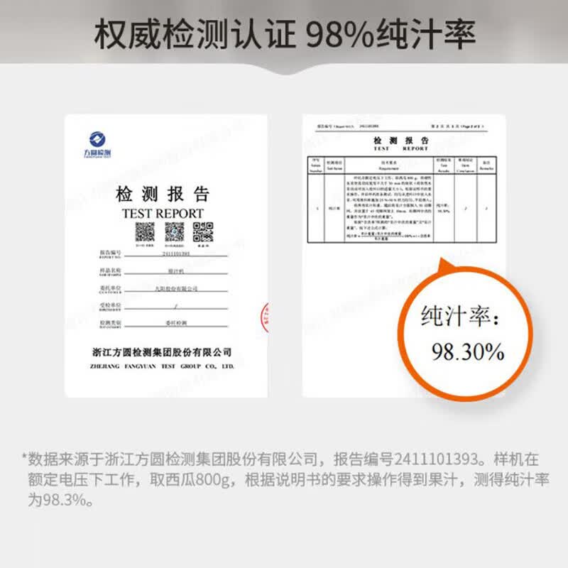 九阳Z11-LZ868无网原汁机图片