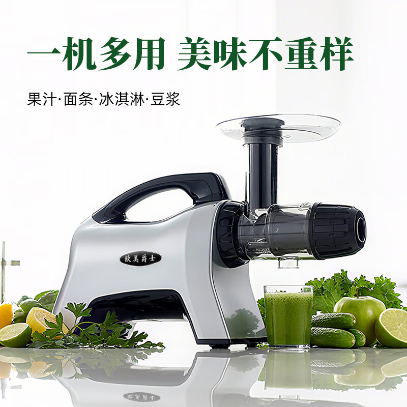 欧美爵士OMH8R-C卧式原汁机图片