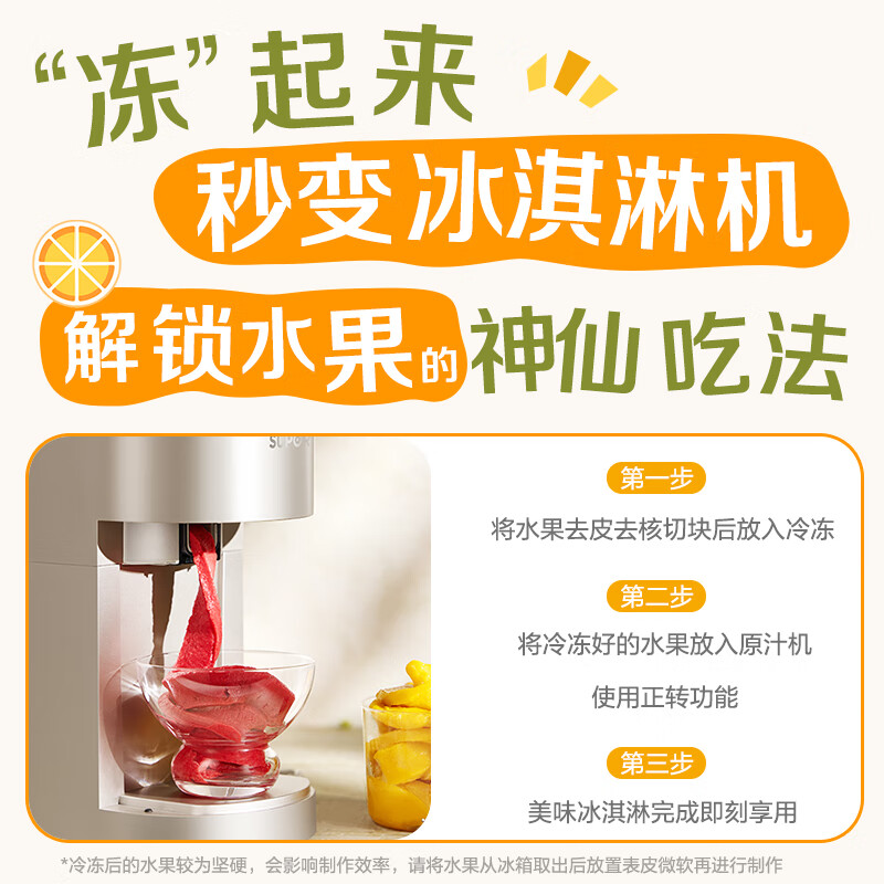 苏泊尔SJ39立式原汁机图片