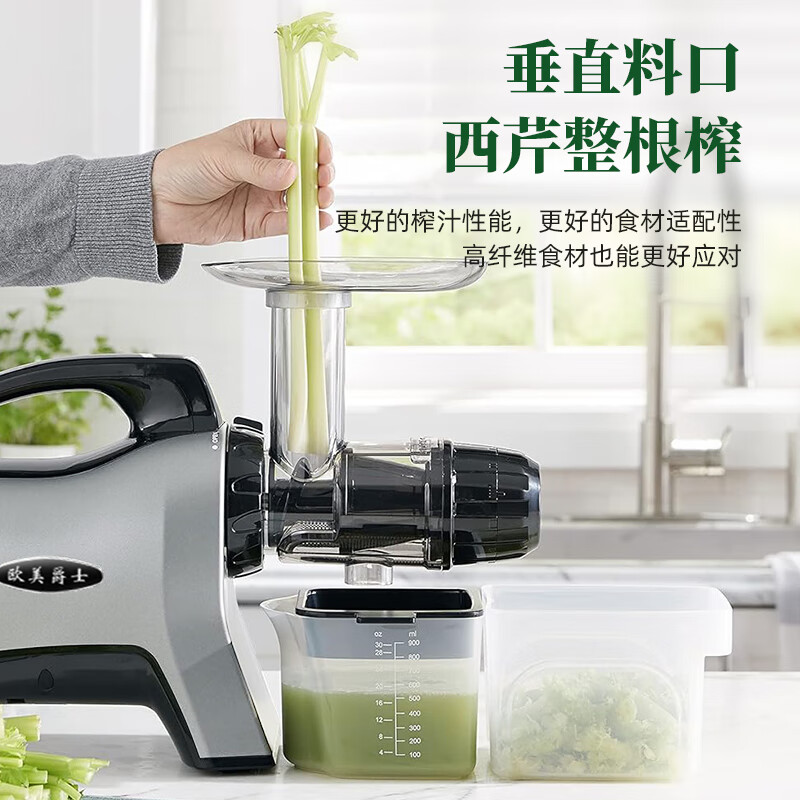 欧美爵士OMH8R-C卧式原汁机图片