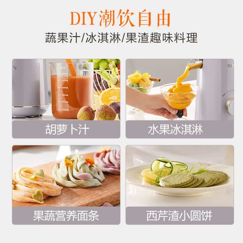 苏泊尔SJ38立式原汁机图片