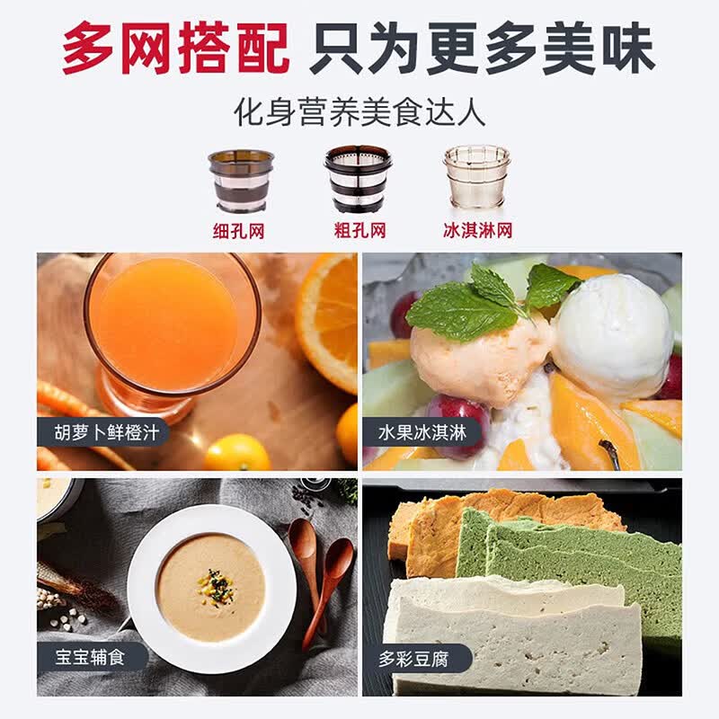 惠人HU9026WN榨汁机图片