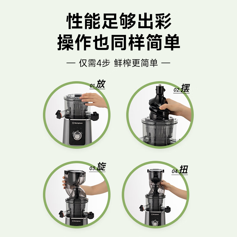西屋WYZ90Y07立式原汁机图片