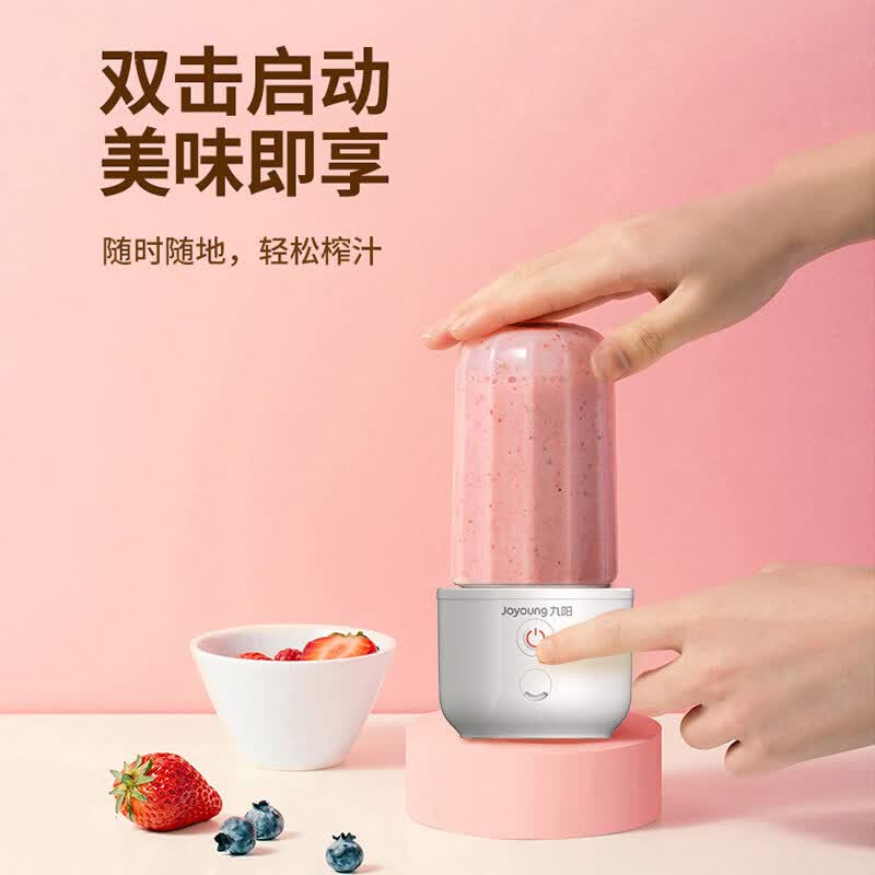 九阳L3-C8榨汁杯图片