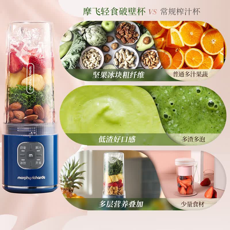 摩飞MR9808榨汁杯图片