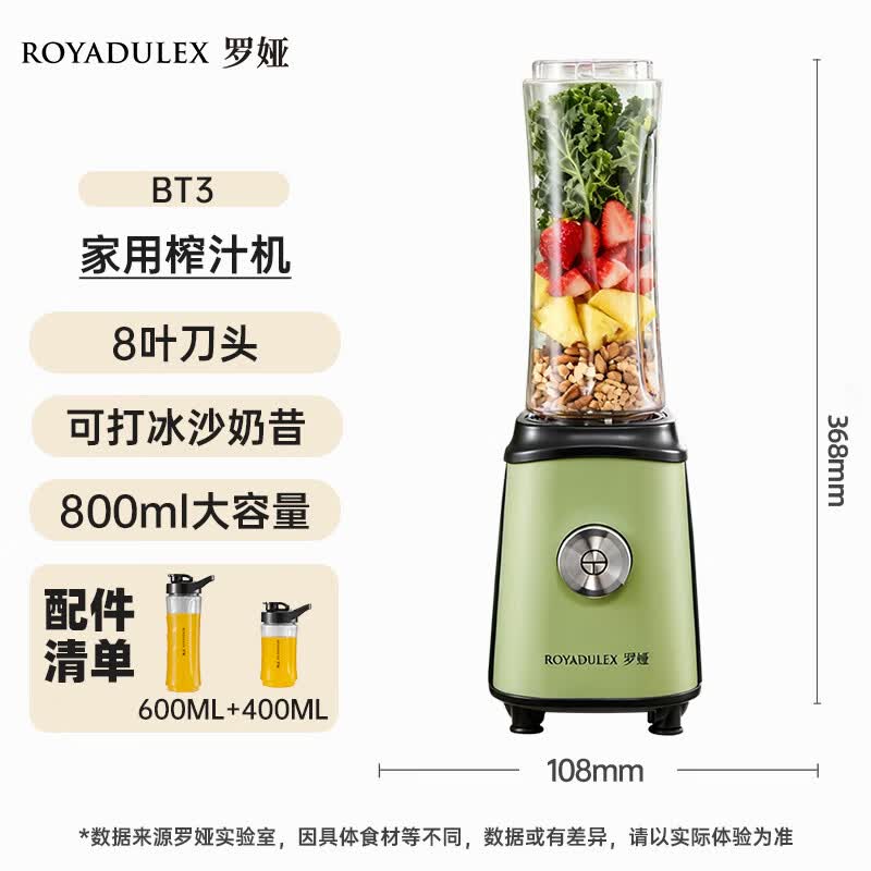 罗娅BT3榨汁机图片