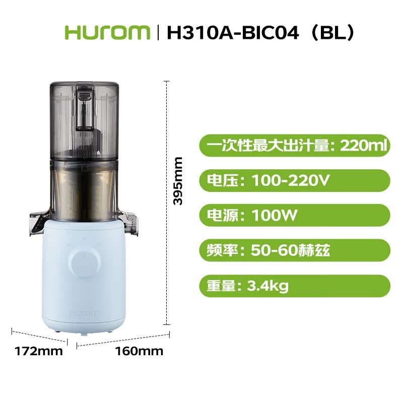 惠人H310A-BIC04(BL)无网原汁机图片