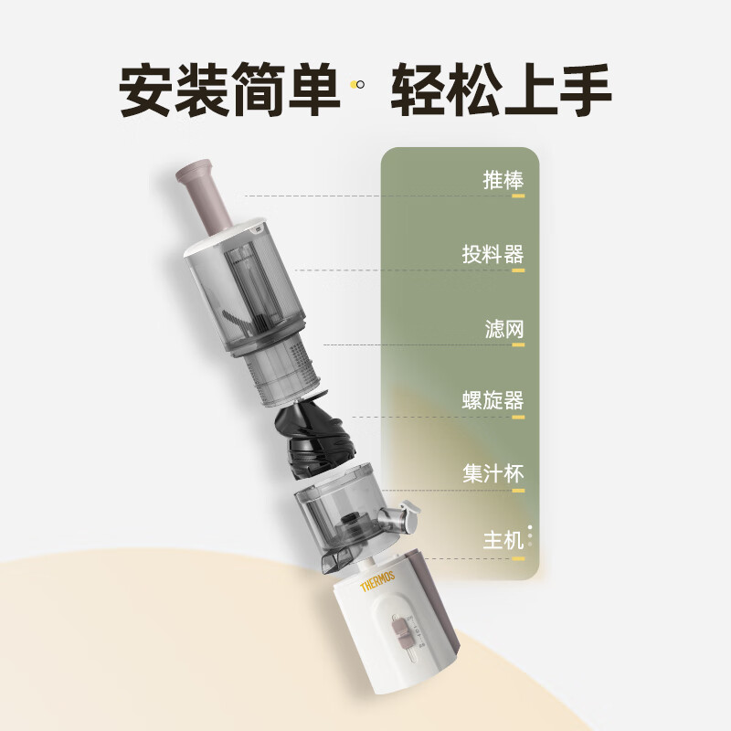 膳魔师EHA-2107A-W立式原汁机图片