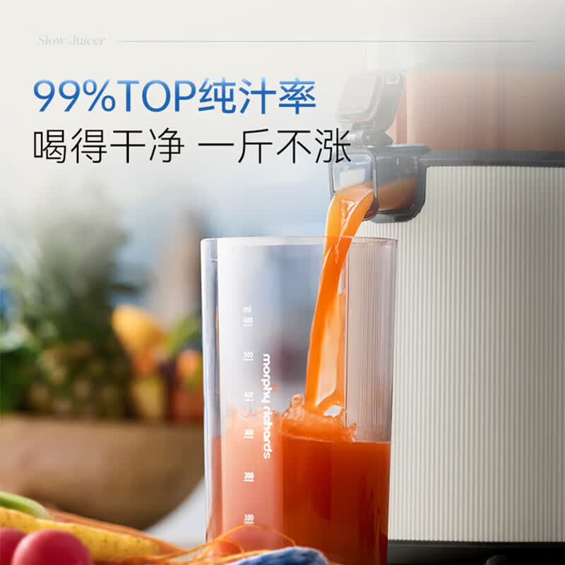 摩飞MR9902立式原汁机图片