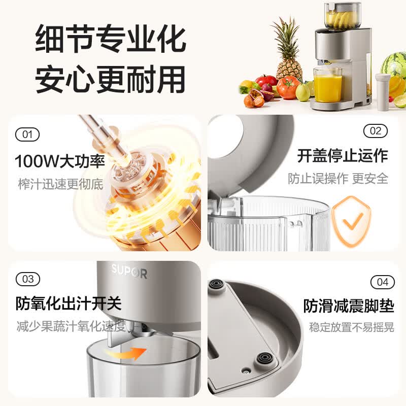 苏泊尔SJ39立式原汁机图片