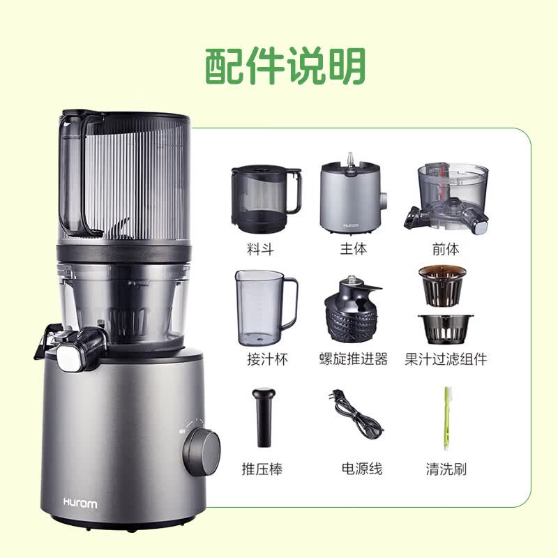 惠人H220无网原汁机图片