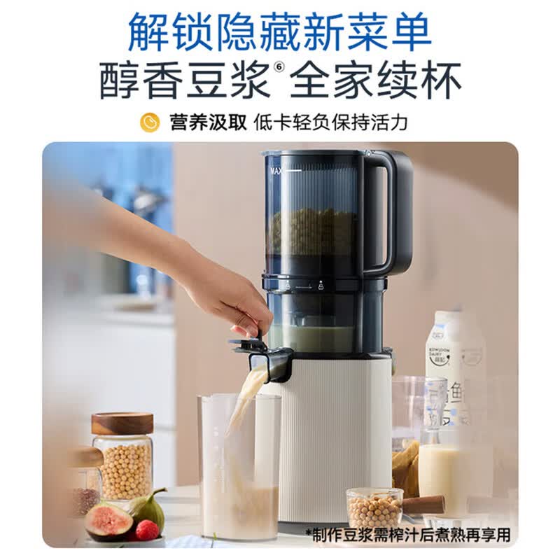 摩飞MR9902立式原汁机图片