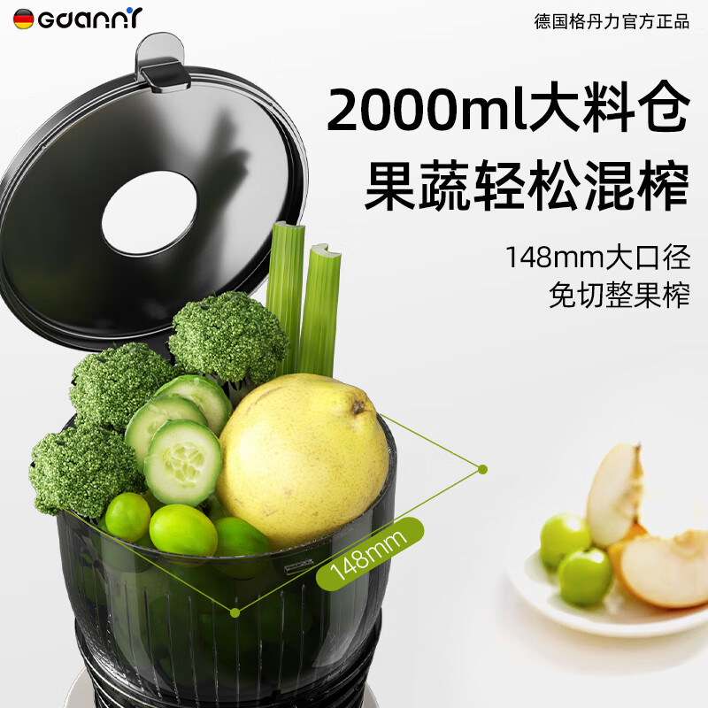GDANNYD89plus榨汁机图片