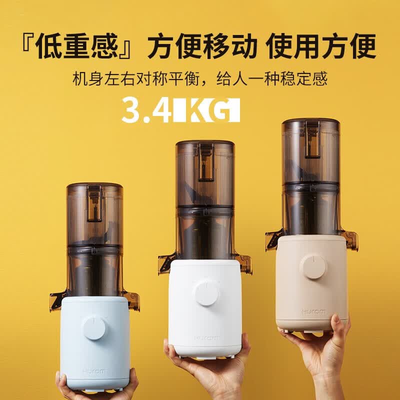 惠人H310A-BIC04(BL)无网原汁机图片