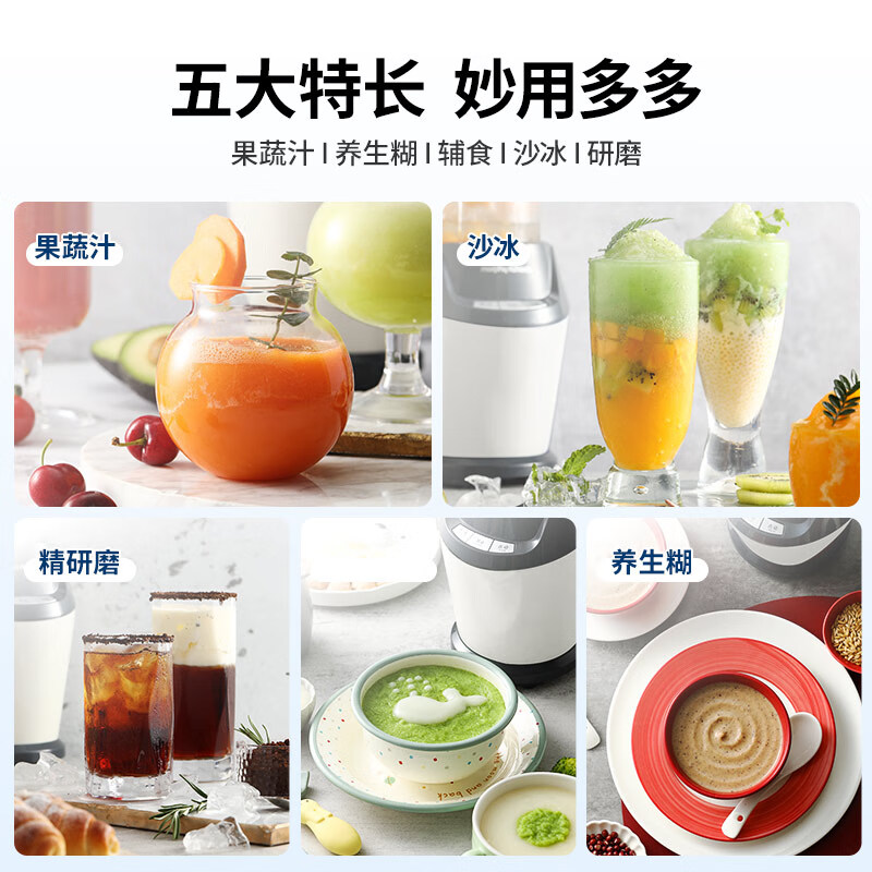 摩飞MR9501榨汁机图片