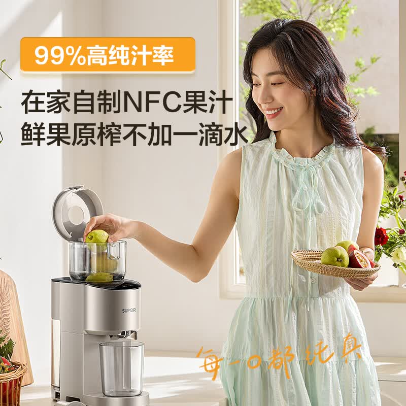 苏泊尔SJ39立式原汁机图片