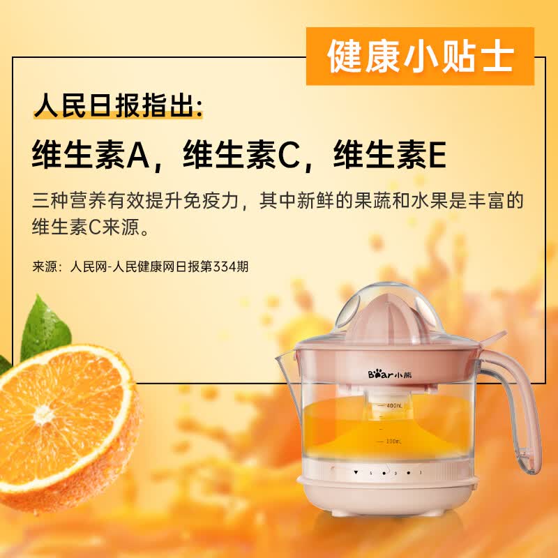 小熊CZJ-A04B1榨汁机图片