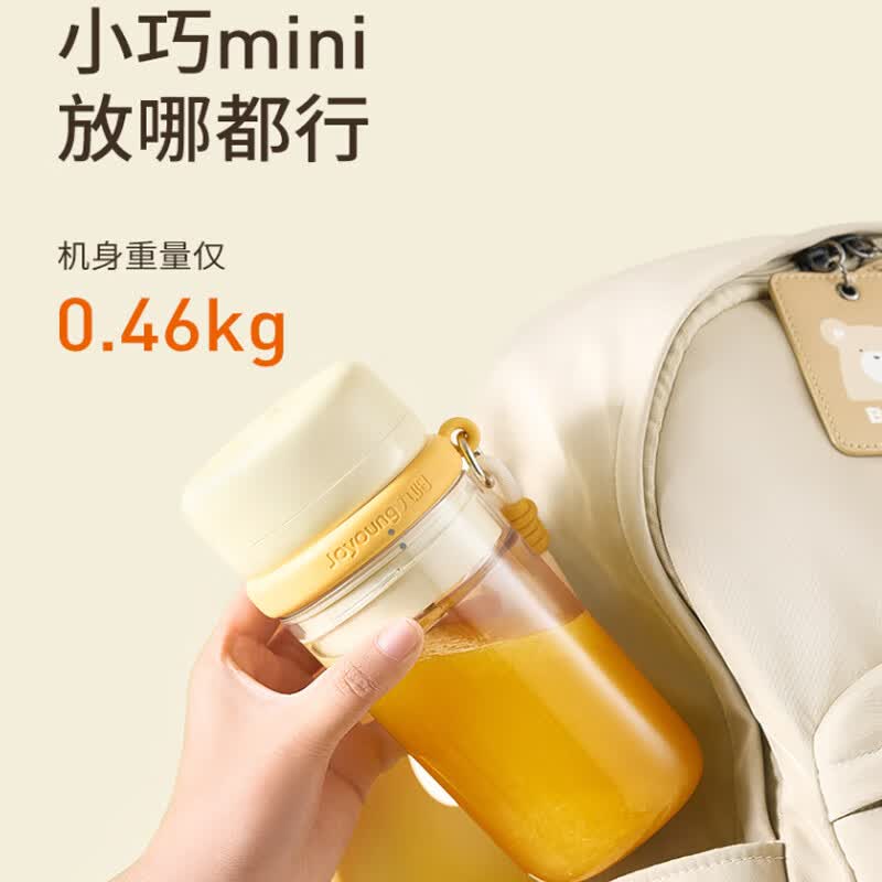 九阳L3-LJ521(黄)榨汁杯图片