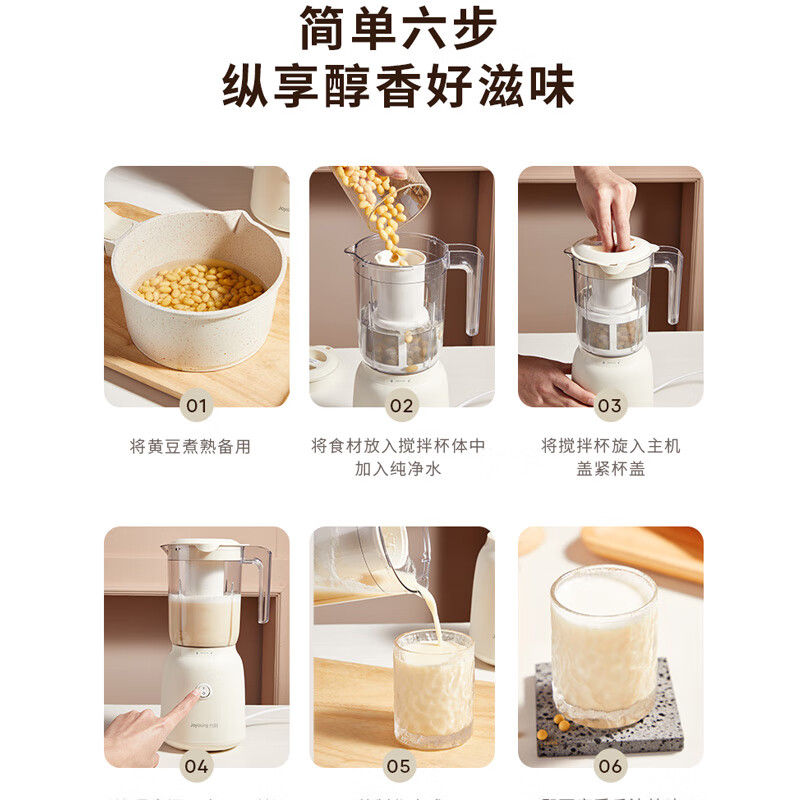 九阳L6-L621榨汁杯图片