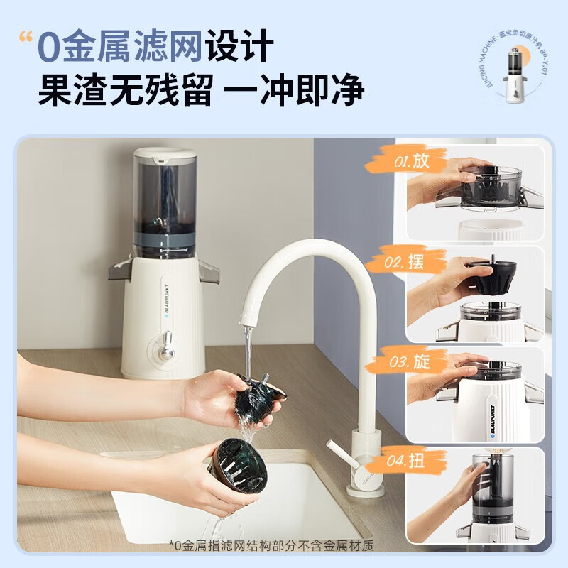 蓝宝BP-YJ01无网原汁机图片