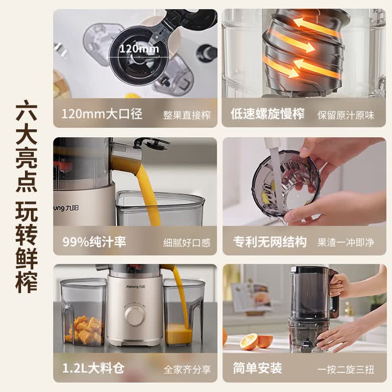 九阳LZ5立式原汁机图片
